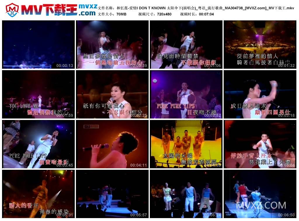 林忆莲-爱情I DON T KNOWN 太阳伞下(演唱会)_粤语_流行歌曲_MA304738